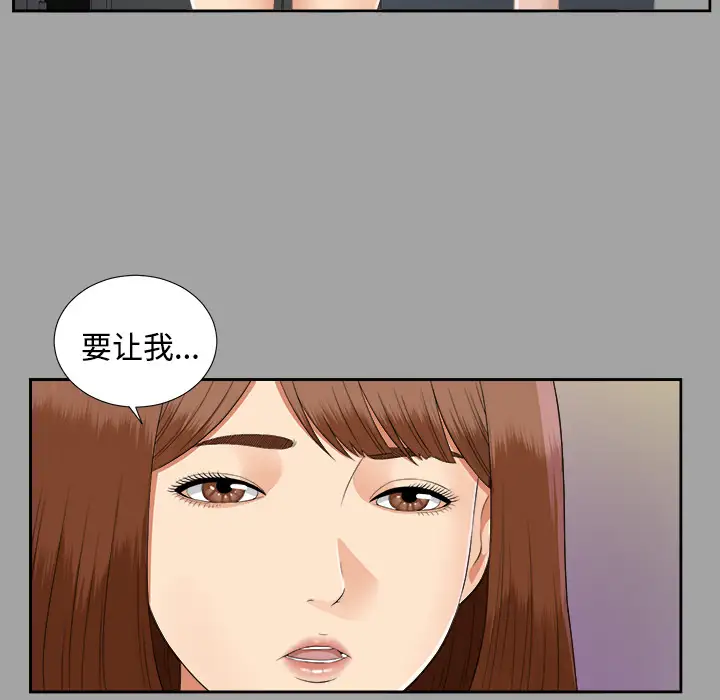 《未亡人》漫画 第18话
