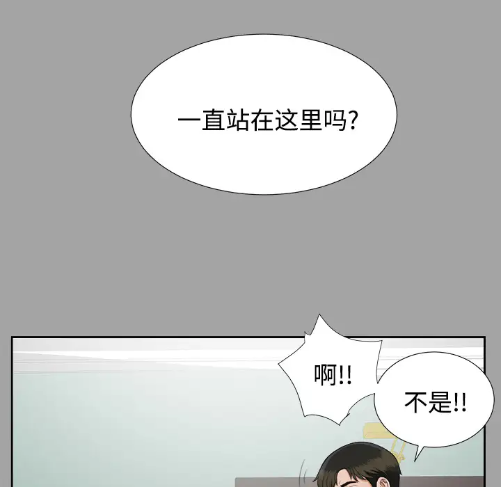 《未亡人》漫画 第18话