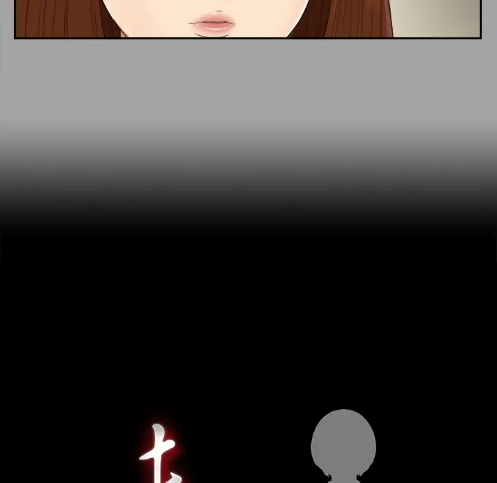 《未亡人》漫画 第18话