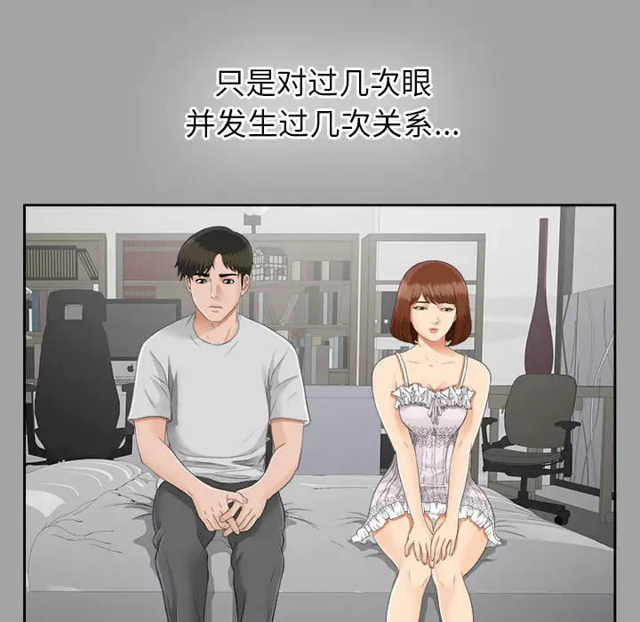 《未亡人》漫画 第18话