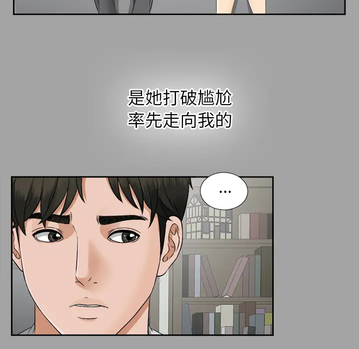 《未亡人》漫画 第18话