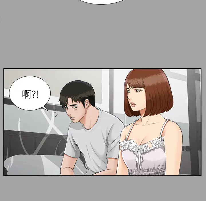 《未亡人》漫画 第18话