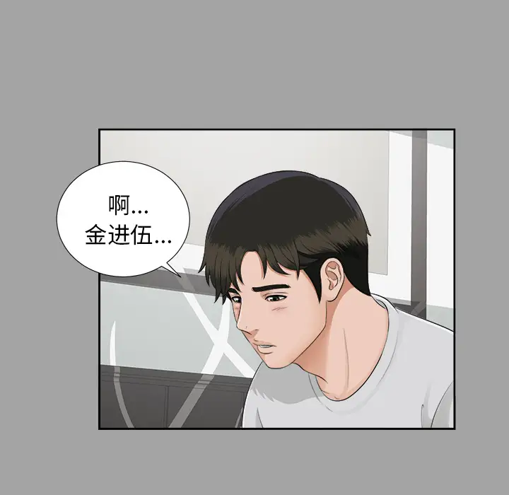 《未亡人》漫画 第18话