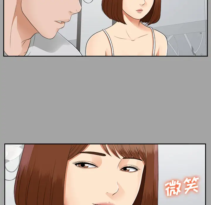 《未亡人》漫画 第18话