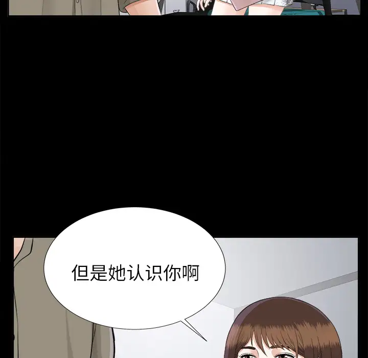 《未亡人》漫画 第18话