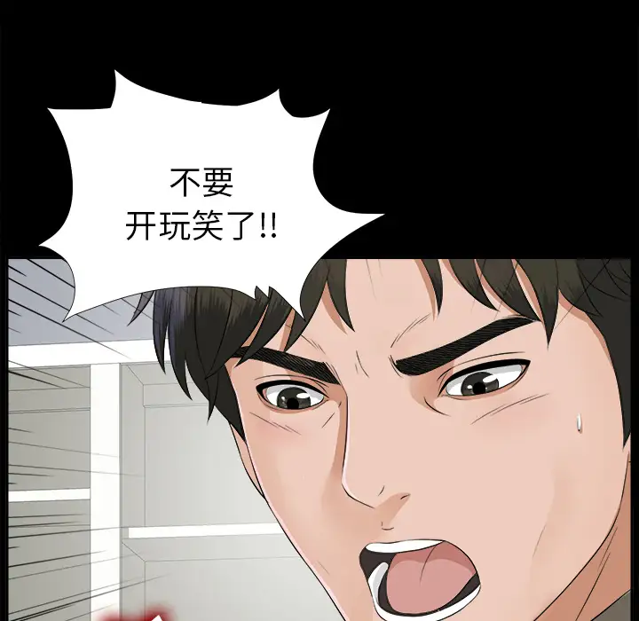 《未亡人》漫画 第18话