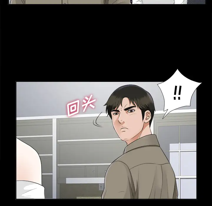 《未亡人》漫画 第18话