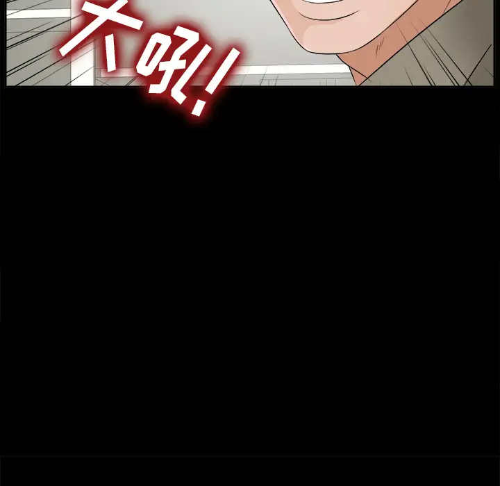 《未亡人》漫画 第18话