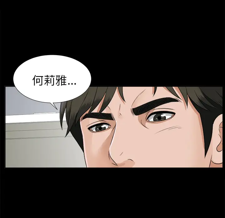 《未亡人》漫画 第18话