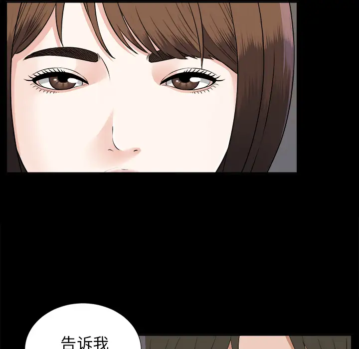 《未亡人》漫画 第18话