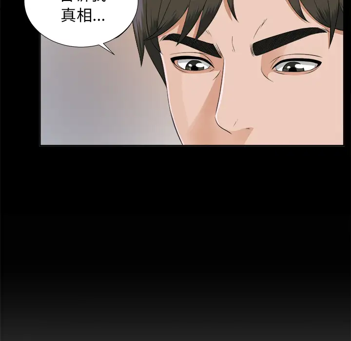 《未亡人》漫画 第18话