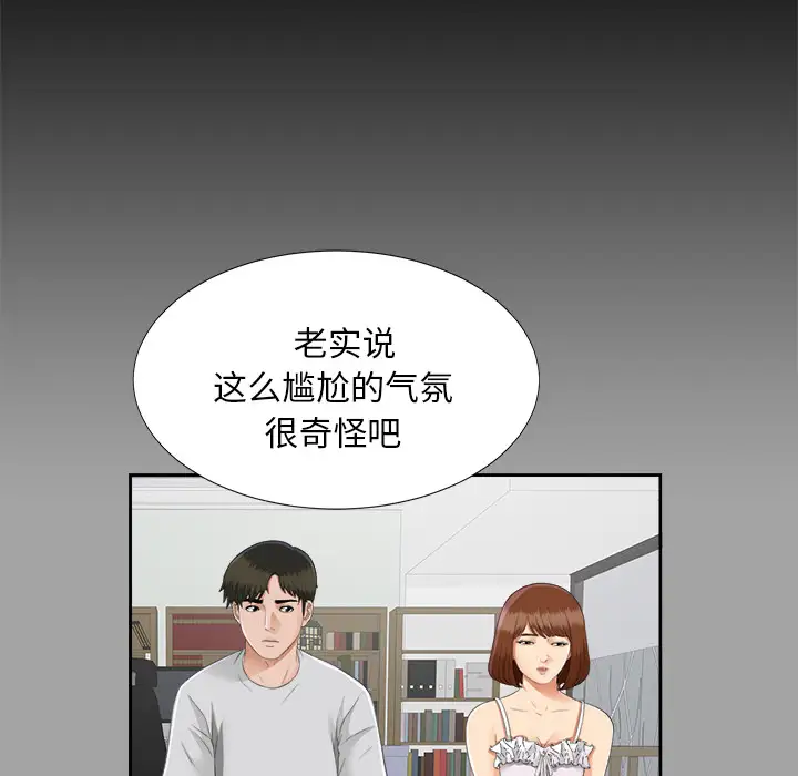 《未亡人》漫画 第18话