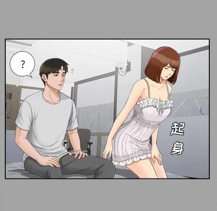 《未亡人》漫画 第18话