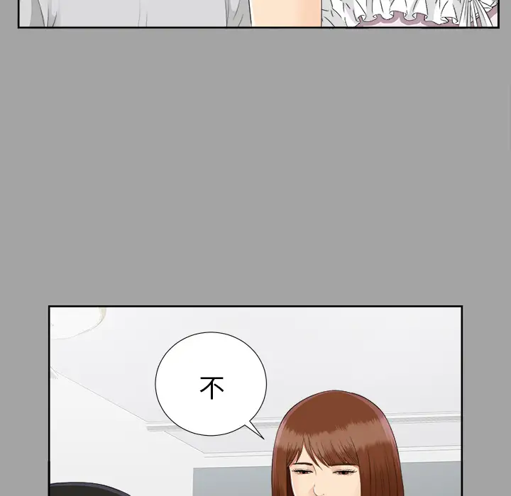 《未亡人》漫画 第18话