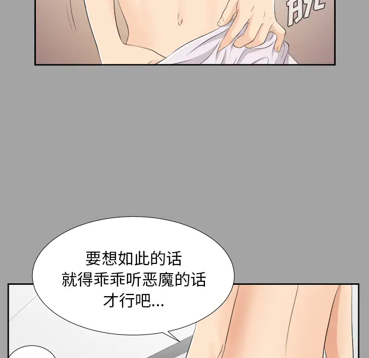 《未亡人》漫画 第18话