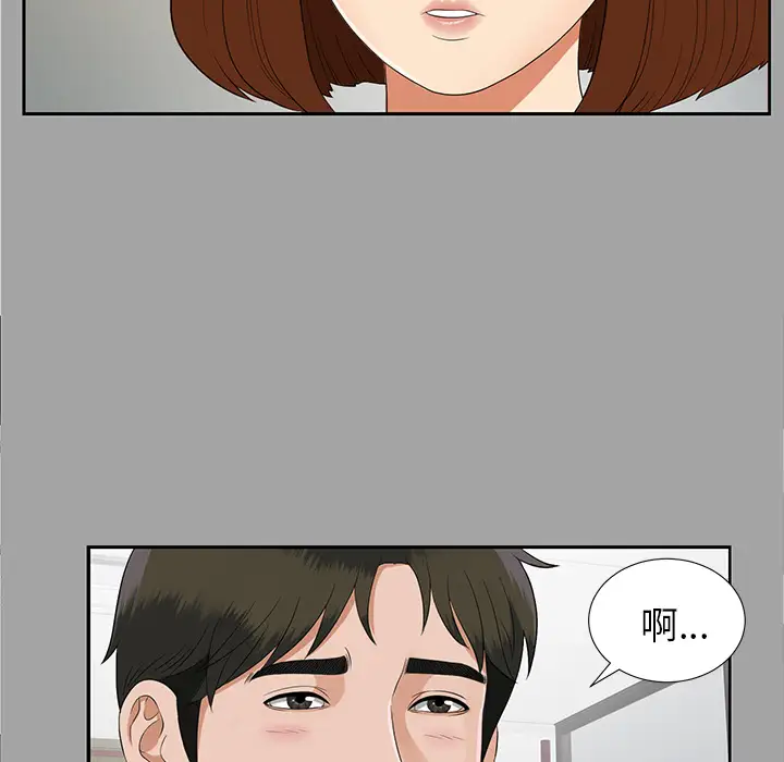 《未亡人》漫画 第18话