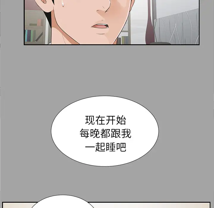 《未亡人》漫画 第18话