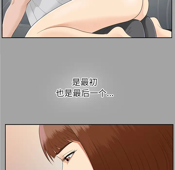 《未亡人》漫画 第18话