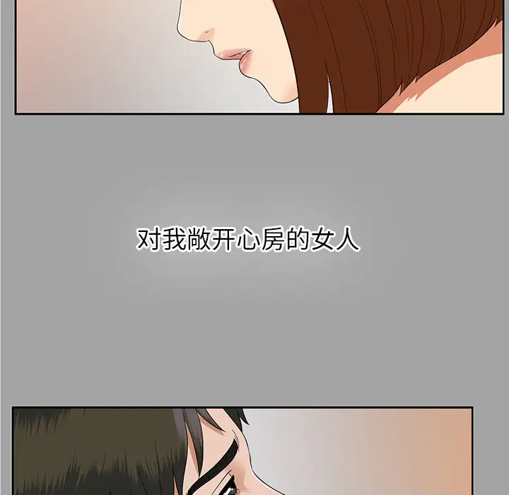 《未亡人》漫画 第18话
