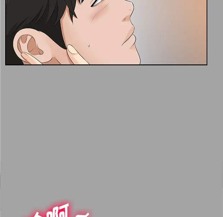 《未亡人》漫画 第18话