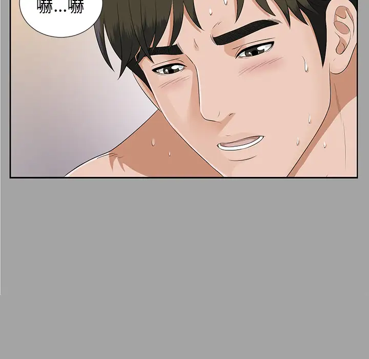 《未亡人》漫画 第18话