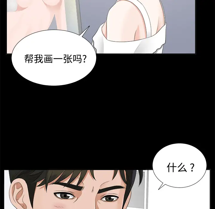 《未亡人》漫画 第18话