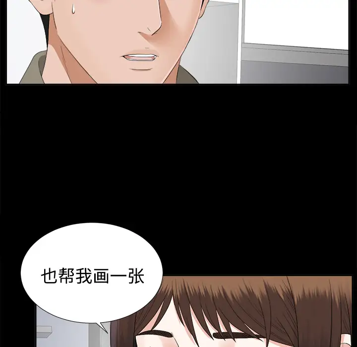 《未亡人》漫画 第18话