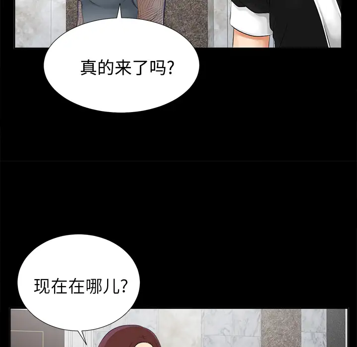 《未亡人》漫画 第18话
