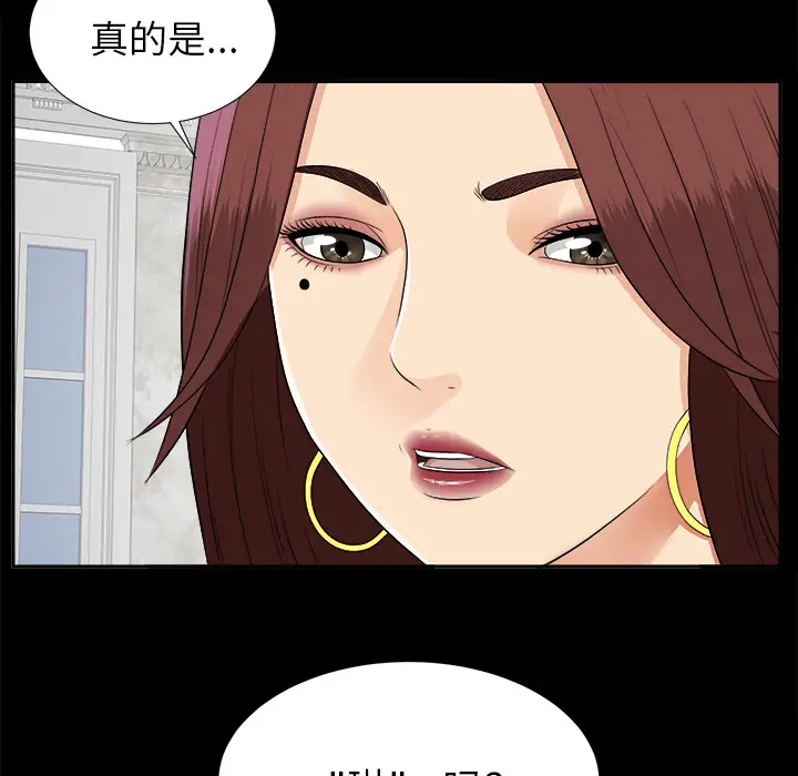 《未亡人》漫画 第18话