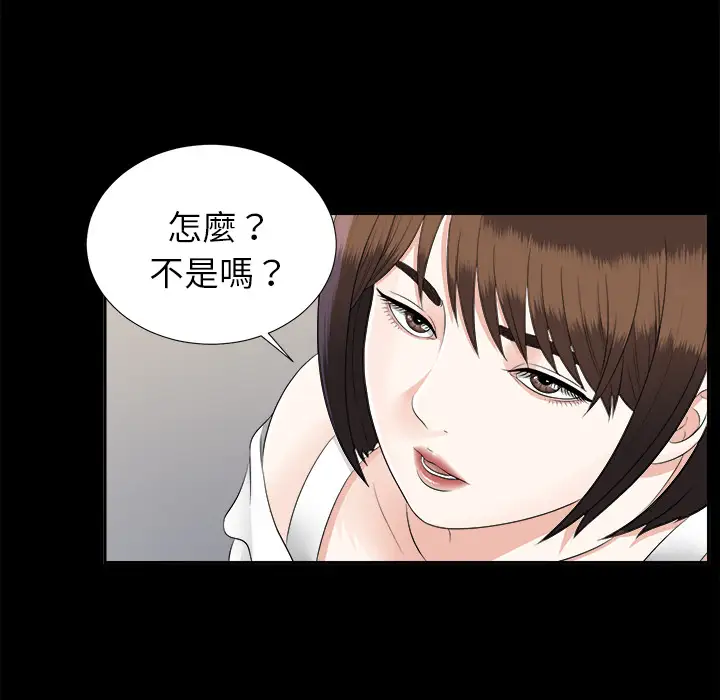 《未亡人》漫画 第19话
