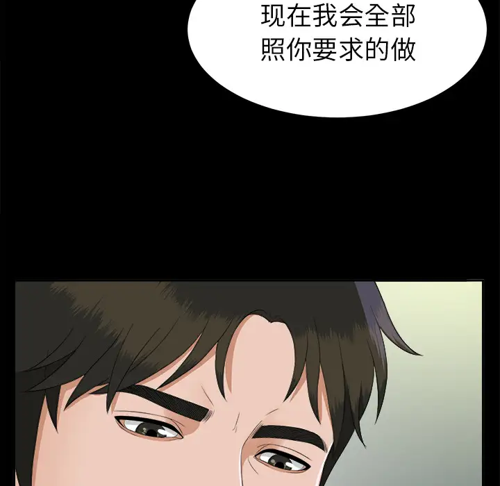 《未亡人》漫画 第19话