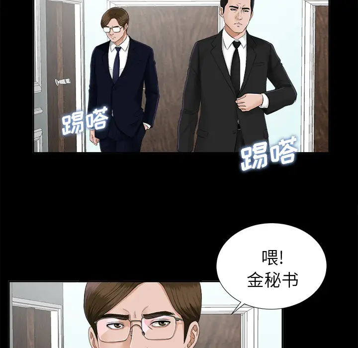 《未亡人》漫画 第19话