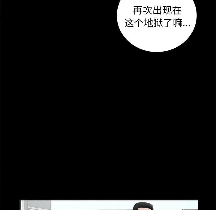 《未亡人》漫画 第19话