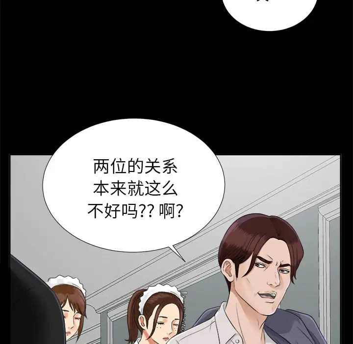 《未亡人》漫画 第19话