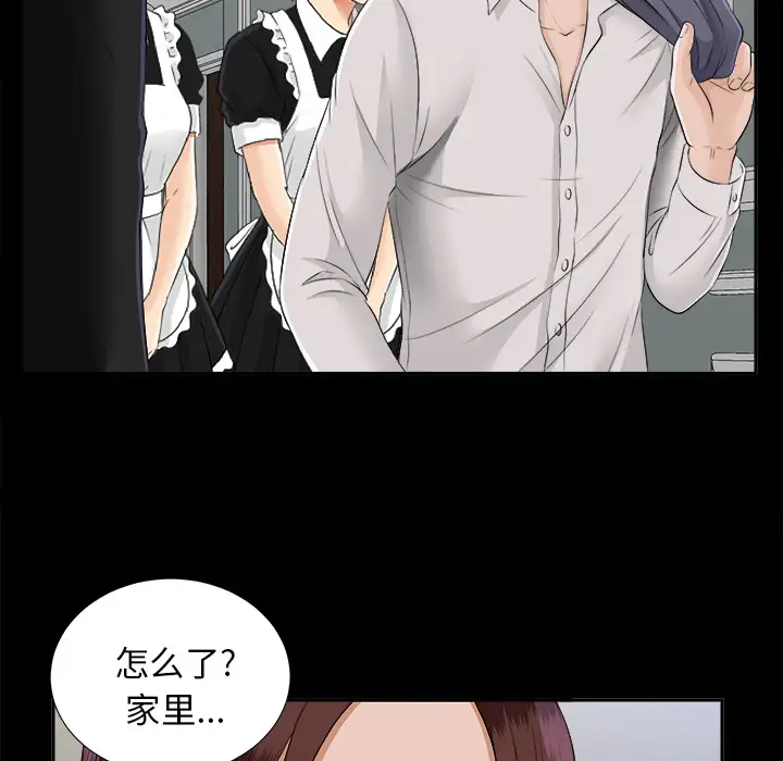 《未亡人》漫画 第19话