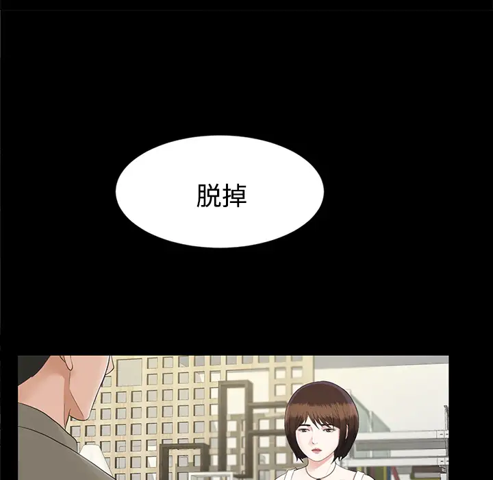 《未亡人》漫画 第19话