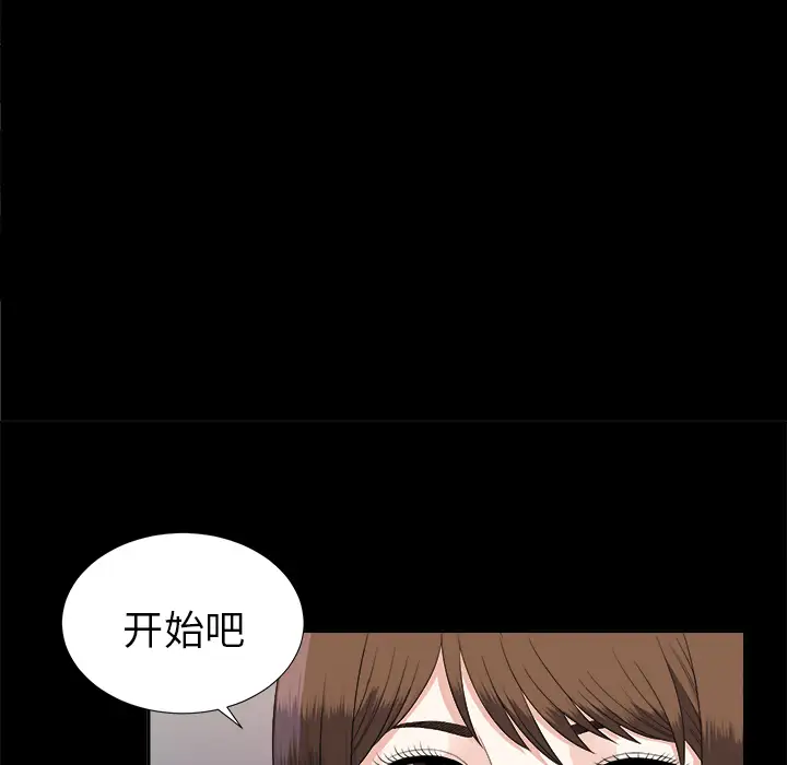 《未亡人》漫画 第19话