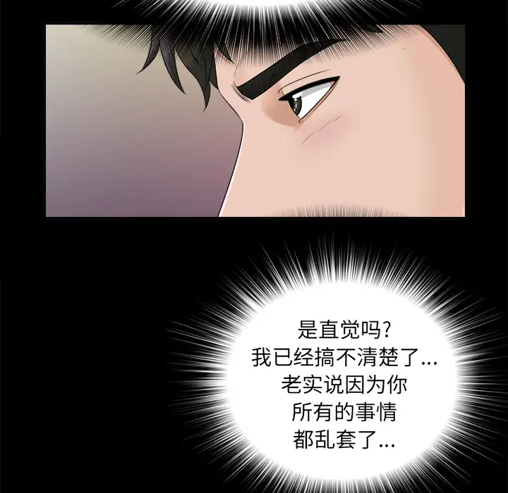 《未亡人》漫画 第19话