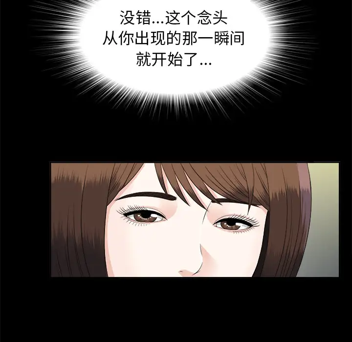 《未亡人》漫画 第19话