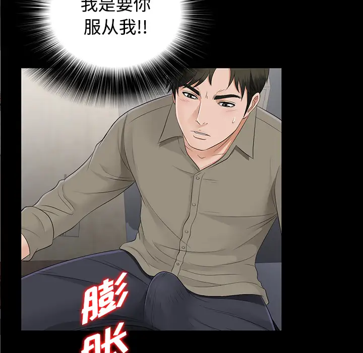 《未亡人》漫画 第19话