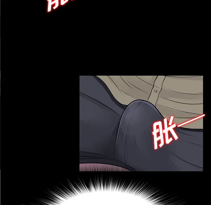 《未亡人》漫画 第19话