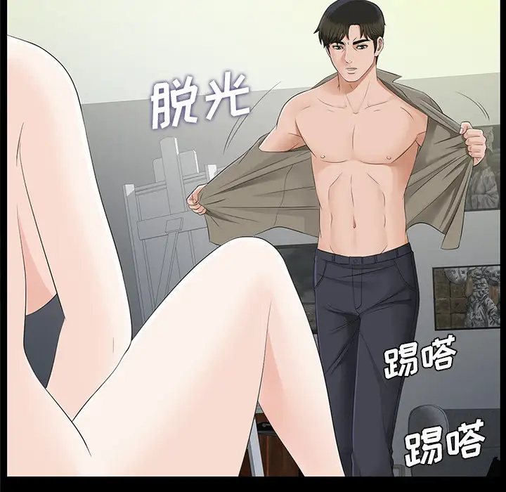 《未亡人》漫画 第19话