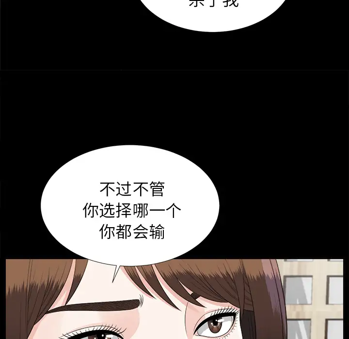 《未亡人》漫画 第19话