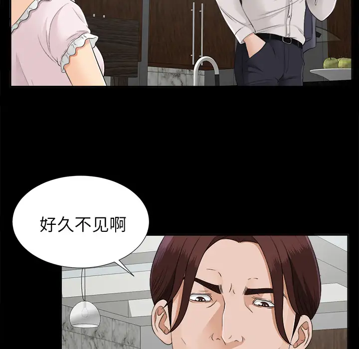《未亡人》漫画 第19话