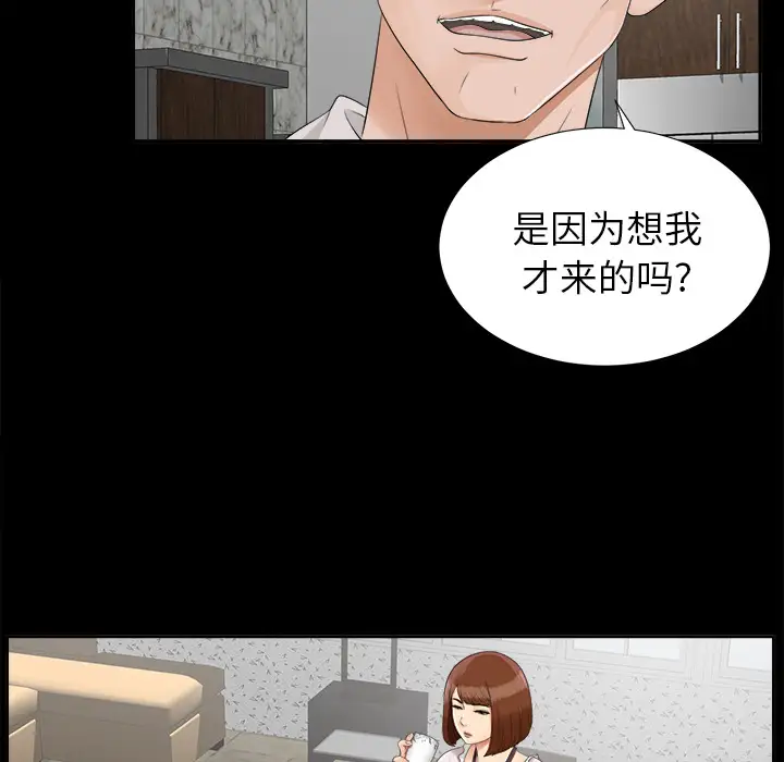 《未亡人》漫画 第19话