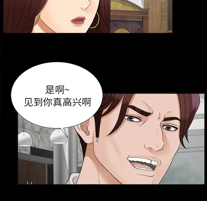 《未亡人》漫画 第19话