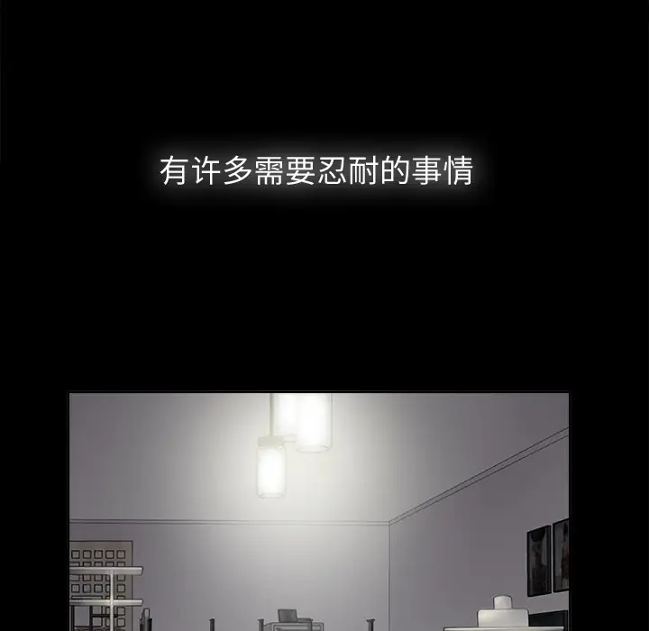 《未亡人》漫画 第2话