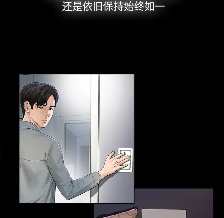 《未亡人》漫画 第2话
