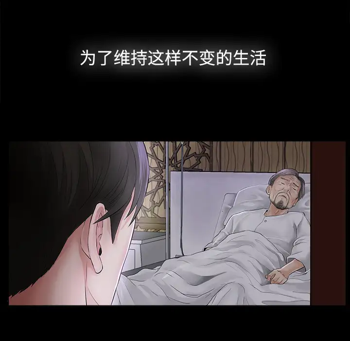 《未亡人》漫画 第2话