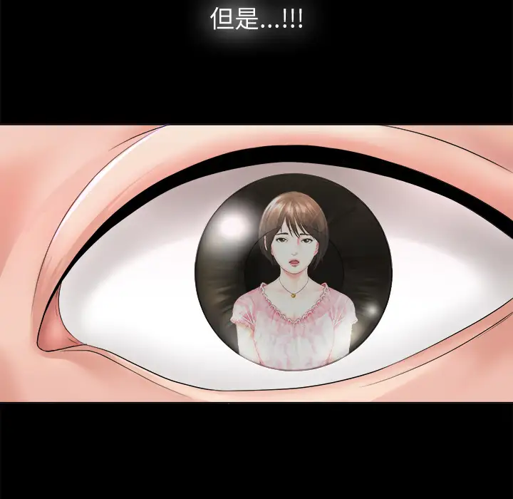 《未亡人》漫画 第2话